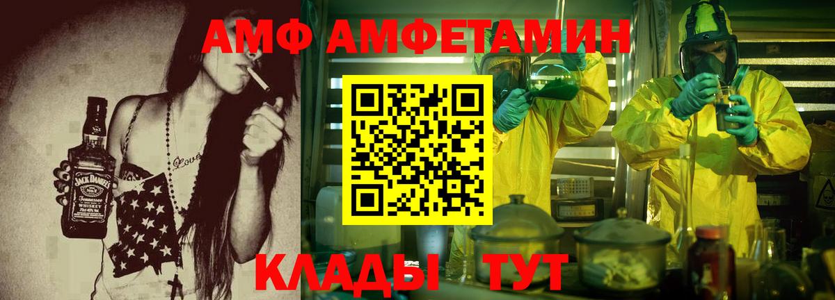 Амфетамин 97%  Вход с VPN  Озёры 