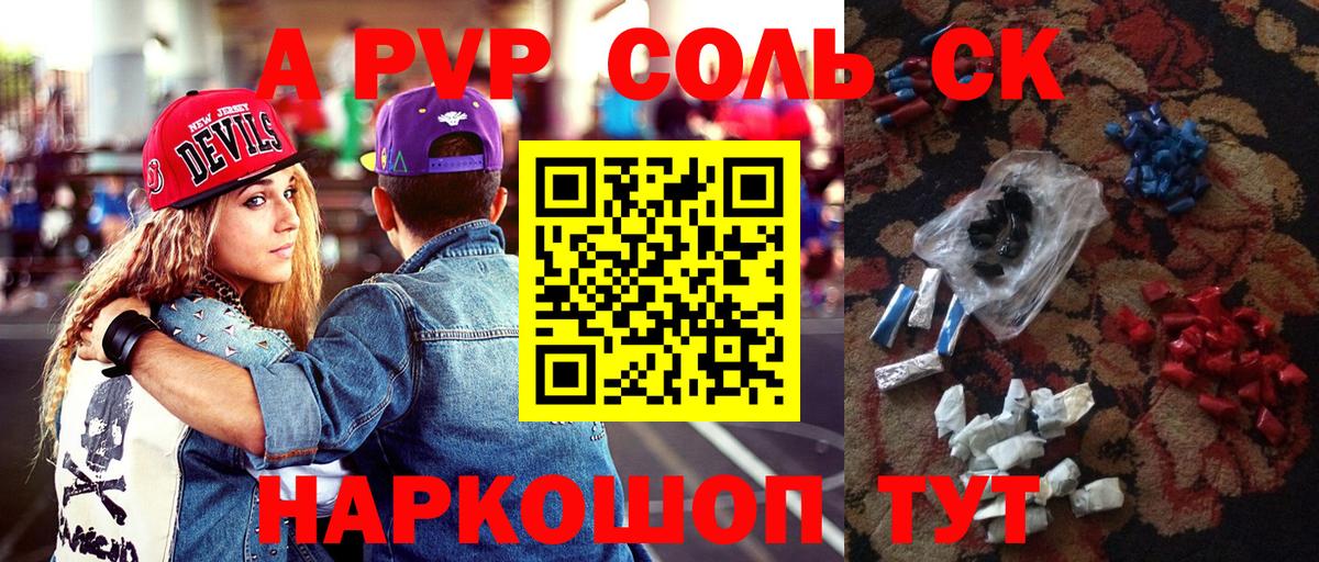 Alpha PVP Crystall Озёры