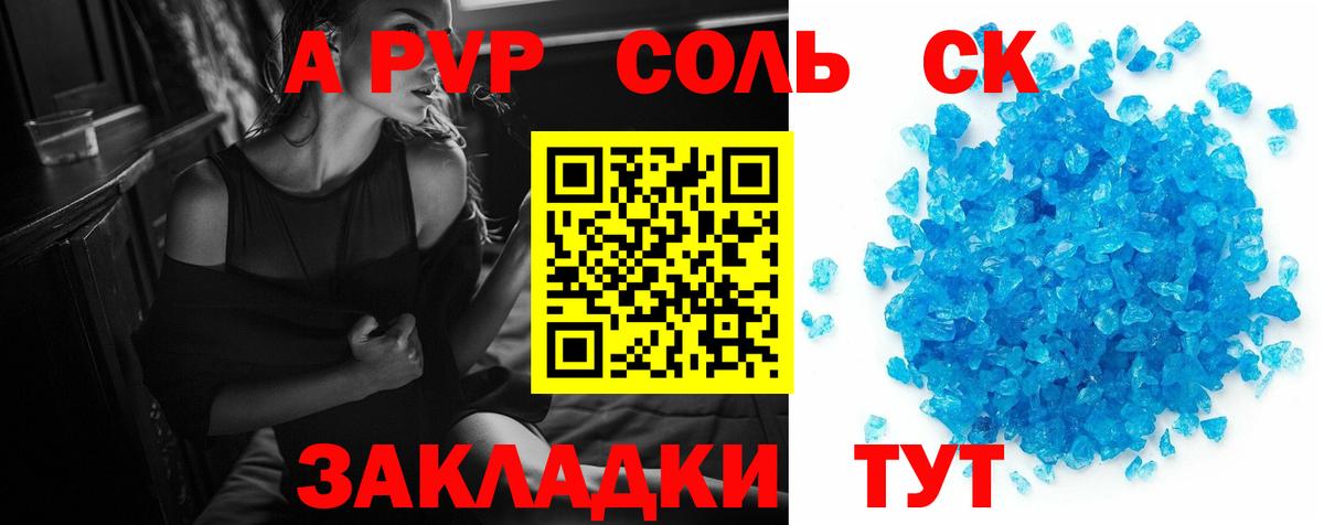 Alpha PVP СК  Вход с VPN  Озёры  A PVP VHQ  Alpha-PVP СК КРИС 