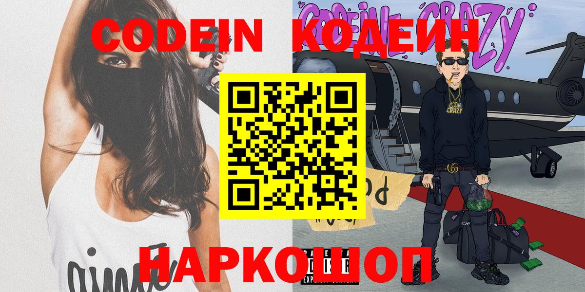 Кодеиновый сироп Lean напиток Lean (лин)  Кодеин напиток Lean (лин)  Вход с VPN  Озёры 