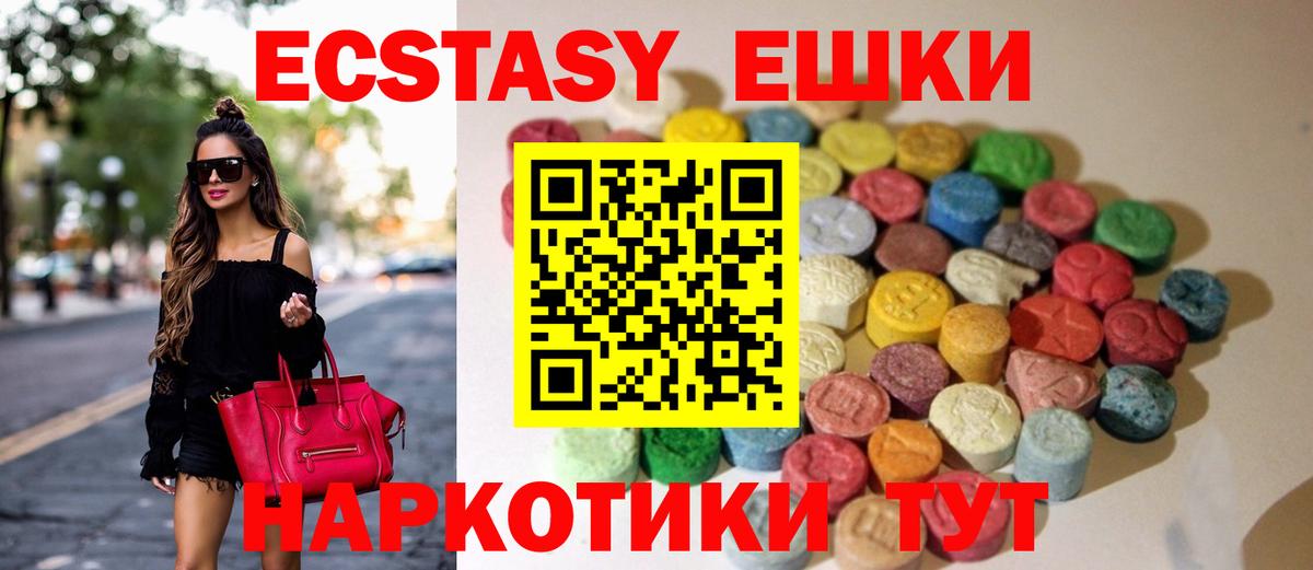 Экстази TESLA  ЭКСТАЗИ  Озёры  Вход с VPN  Экстази круглые 