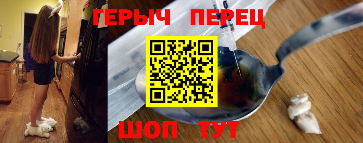 ГЕРОИН Heroin Озёры