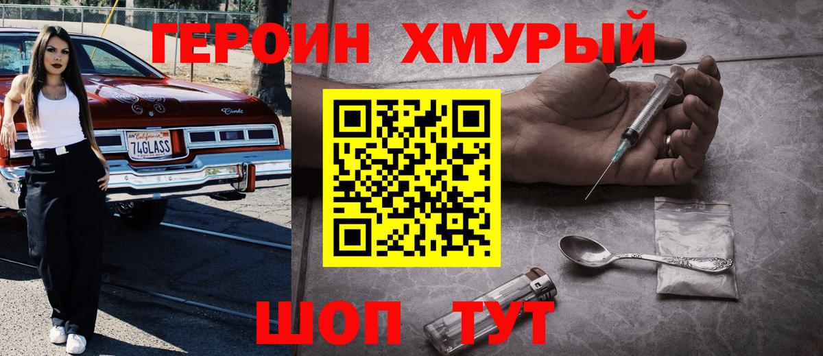 ГЕРОИН Афган  Вход с VPN  Озёры 