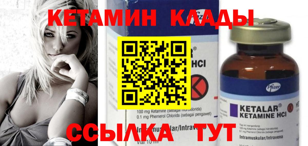 Кетамин VHQ Озёры