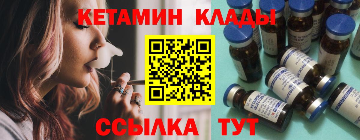 Озёры  Кетамин ketamine  Вход с VPN 