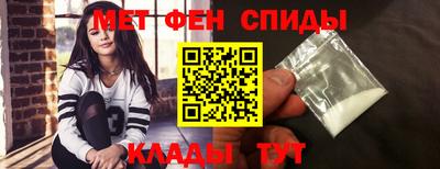 метамфетамин Бузулук