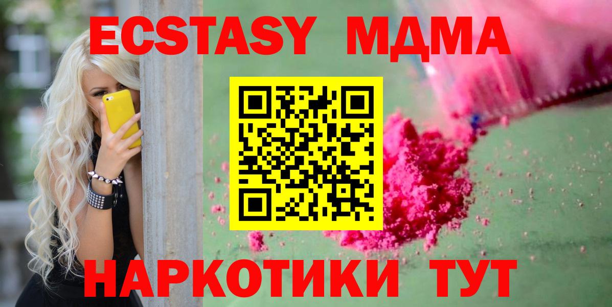 МДМА кристаллы  Вход с VPN  Озёры 
