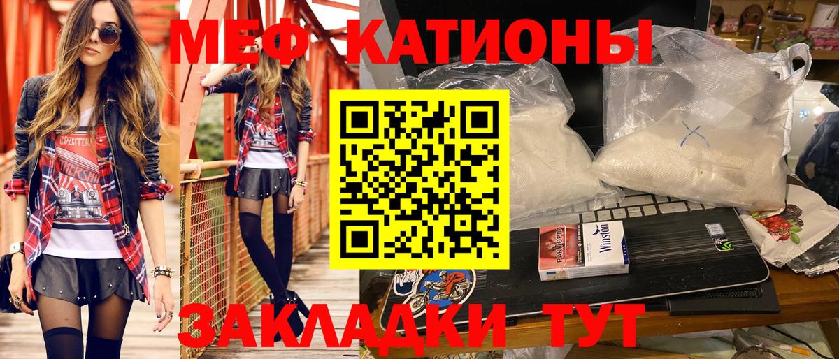 МЕФ кристаллы Озёры