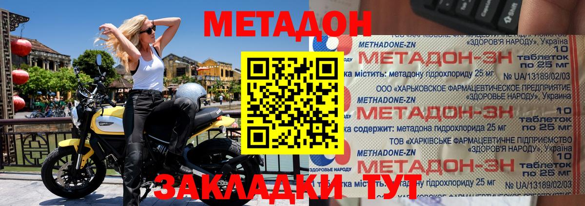 Озёры  Метадон кристалл  Вход с VPN 