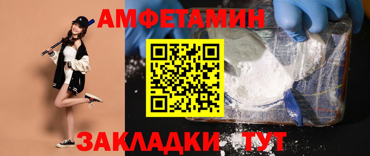 МЕТАМФЕТАМИН кристалл Озёры