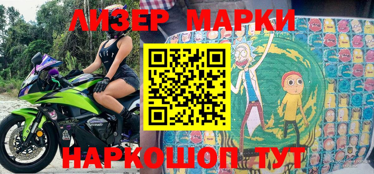 Марки N-bome 1,5мг  Вход с VPN  Марки 25I-NBOMe  Озёры 