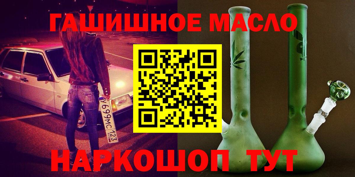 Дистиллят ТГК вейп  Вход с VPN  ТГК гашишное масло  Озёры 
